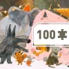 Puzzle 100 pièces The Park - Djeco