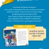 Texte bleu avec résumé du roman de l'avent Enquête à Christmas City, illustration enfants en hiver, mention 24 chapitres avan